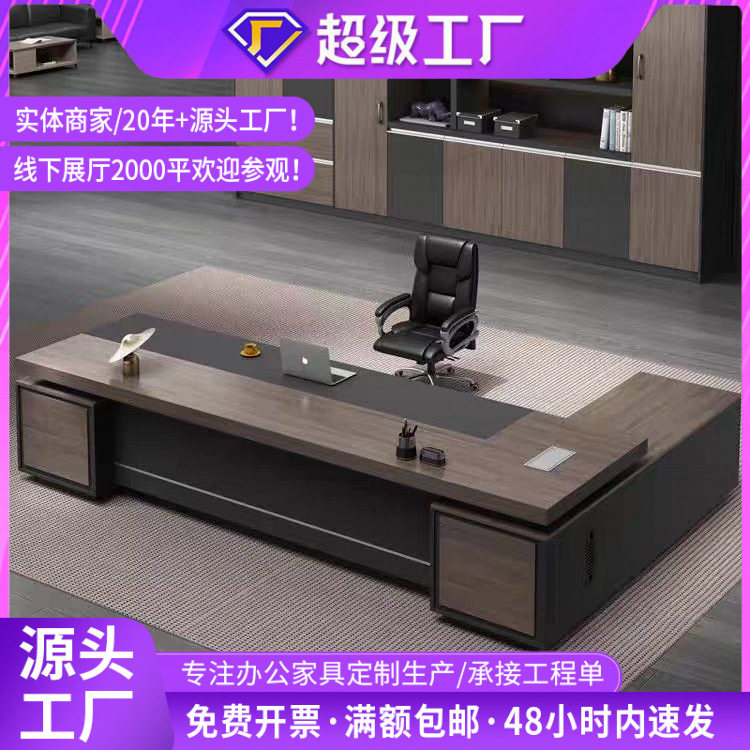 老板办公桌现代简约双柜老板桌总裁经理桌板式大班台新款现代简约