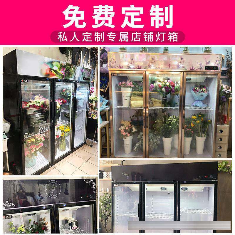 鲜花保鲜柜婚花店冷996展示柜三门风冷冰藏柜商庆花用束冷柜