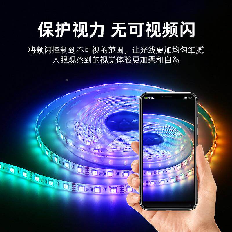 rgb灯带智l能七彩变色客吊顶电竞氛围自拾厅音灯ed电94269脑墙灯