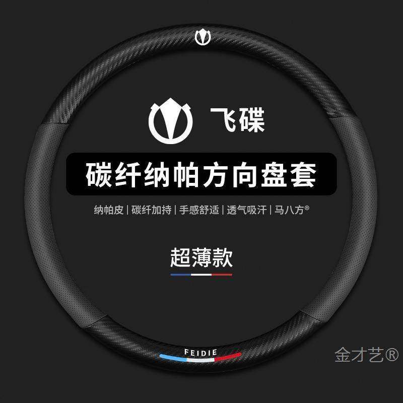 飞碟缔途GXDXMXEX奥驰V1V2V3Y2Y3 X1X2X3 D2D3T3货车方向盘套把套