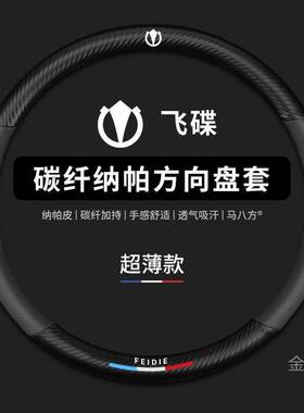 飞碟缔途GXDXMXEX奥驰V1V2V3Y2Y3 X1X2X3 D2D3T3货车方向盘套把套