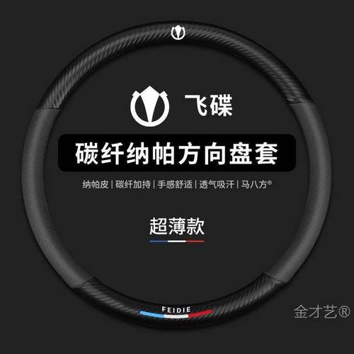 飞碟缔途GXDXMXEX奥驰V1V2V3Y2Y3 X1X2X3 D2D3T3货车方向盘套把套