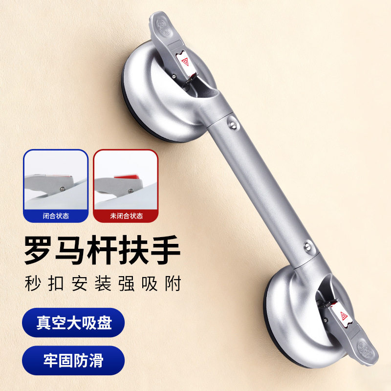 跨境新款免打孔大吸力吸盘扶手浴室防摔倒拉手卫生间老人安全拉手