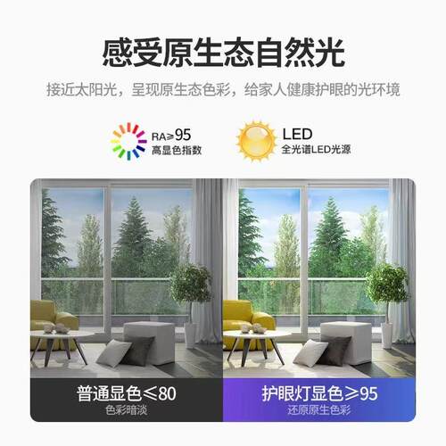 全光谱护眼吸形顶灯超薄灯le长53076方客厅d灯现代简约卧室书房阳