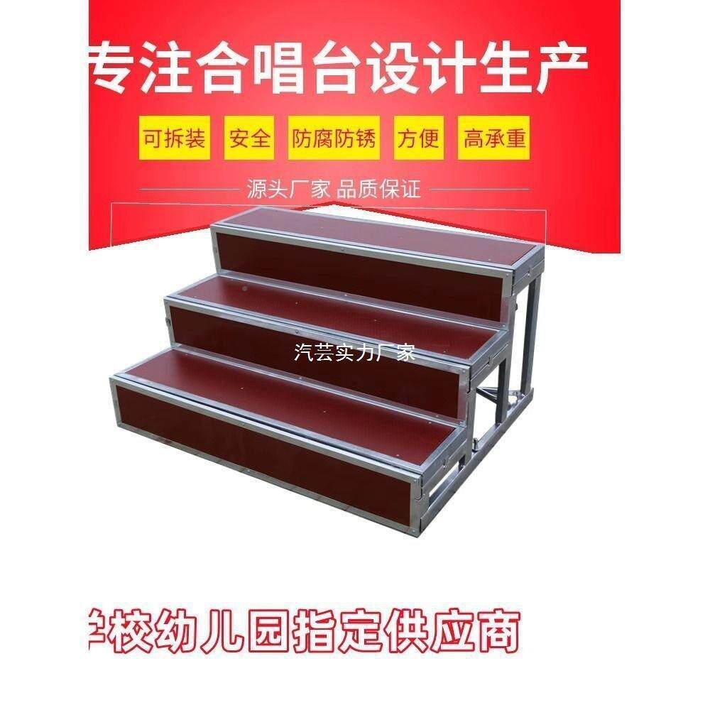 合台三见描述层踏合步可移动可唱折阶叠合影站架拍照大唱阶梯凳台