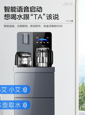 LDW饮机水自动全立式制冷制热两下置水桶办公用室家用智能茶吧机