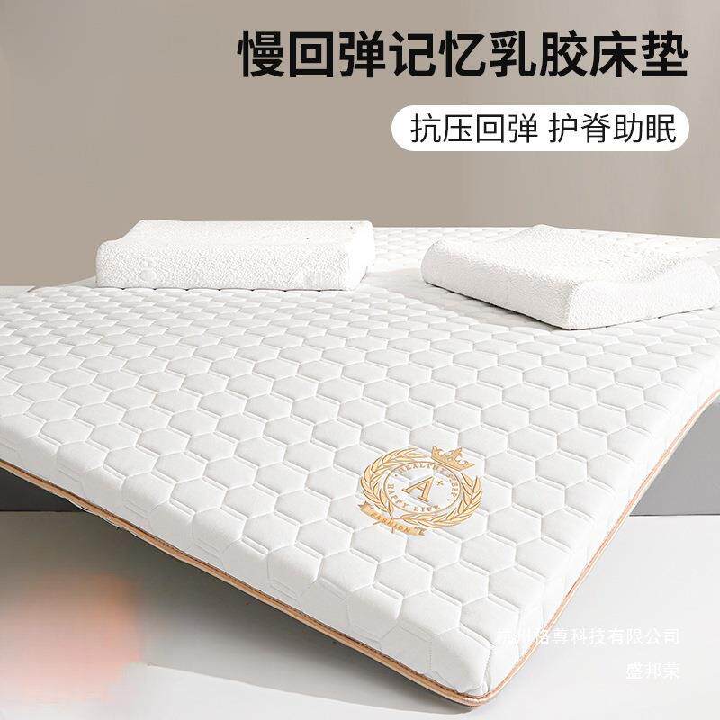记忆棉乳胶床垫软垫家用卧室其榻ALKs8773米学生宿单人床褥垫榻子