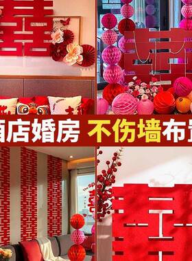 ZMC婚房装布置套酒店女装方结婚房婚间无痕饰客厅全套喜字庆用品