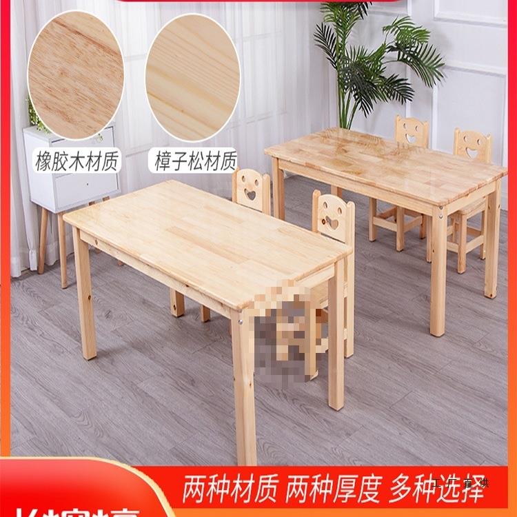 幼儿园实木课子桌儿童桌椅套装宝早985教画画宝学习桌小孩写字桌