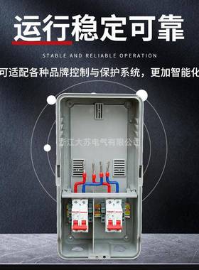 南非金网属PC＋计MJIABS单相一表全透配明电表箱电箱防水防尘量箱