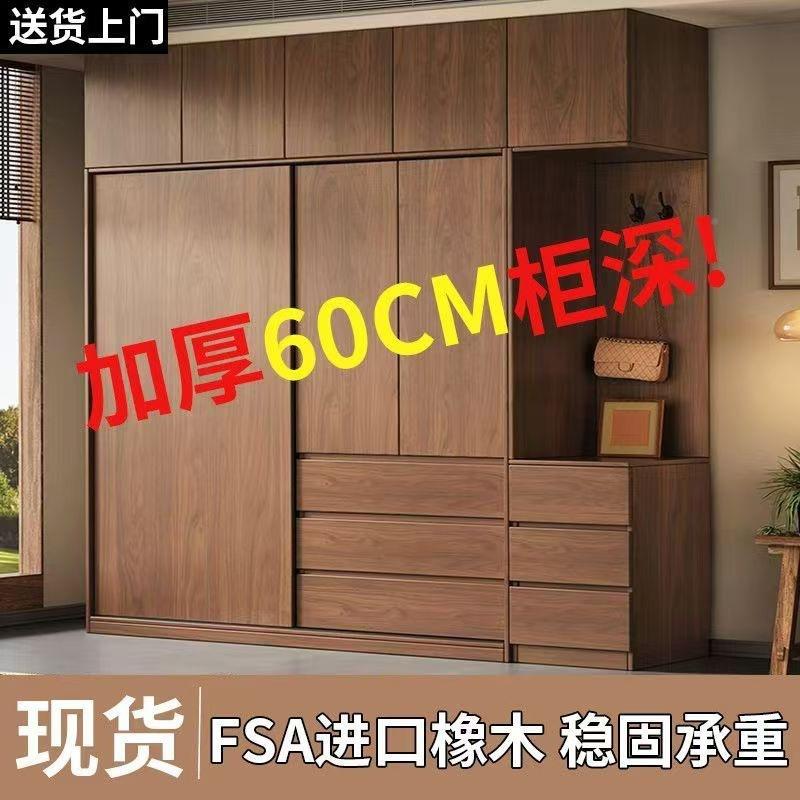 橡木柜家用卧室移门实木衣柜简约现代主卧衣户橱衣小屉型带93512