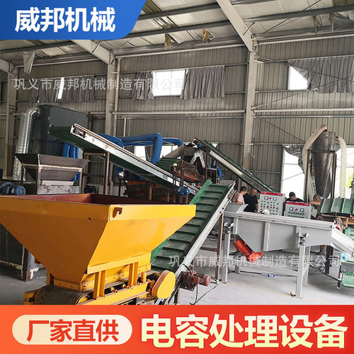 塑料外壳电容处理设备废旧电路板元器件粉碎分离机旧电容破碎机