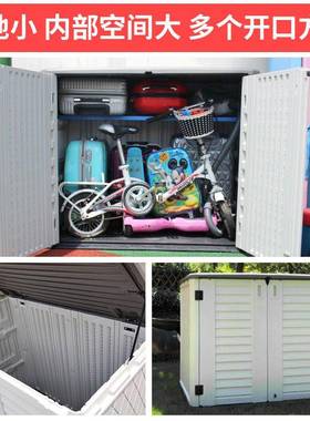 户外物AJZP006用柜子大容量储防晒防水家塑料多置物阳台室层外杂
