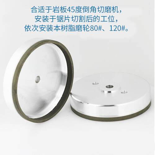 岩树板用磨专轮45度石倒角机磨边轮8XLM0目脂粗砂精磨材机树脂轮