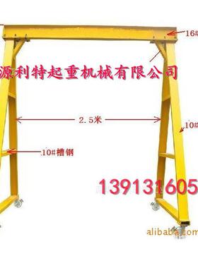 简起易行车电动葫芦架子/OUM行/车/环重链电动葫芦/行车/简易龙门