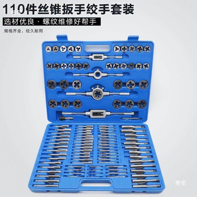 工厂丝锥钢板牙装合钢金轴承材套质螺纹丝锥板牙攻牙96980排销