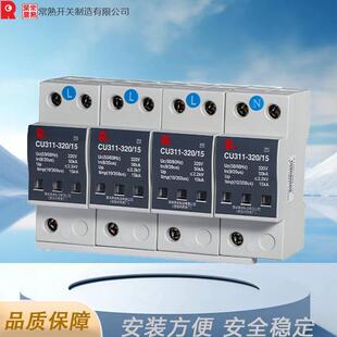 C5U32-38/40-系列电涌保护常熟开关浪涌保护器4后器备CVH保护器