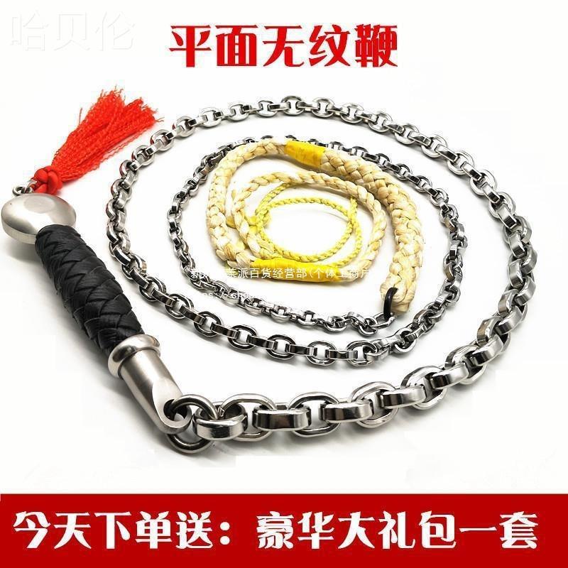 麦穗双JFY菱无纹健身龙头麒人中鞭成人不锈钢鞭子老年铁链钢鞭响