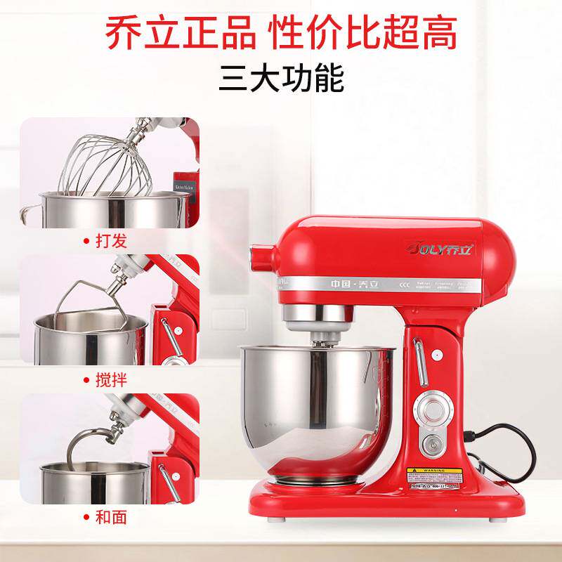 乔立厨师机7500家用和面机商用奶油打发机搅拌机鲜奶机小型打面机