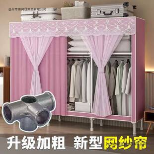 简易布衣柜加粗加厚布衣柜纱帘收纳架挂衣柜双人组装衣柜衣橱柜