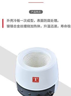 98热-I0-BN特泰斯50ml电子调温电套实VXT验室可调恒温加热套