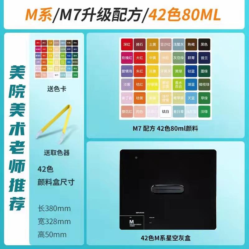 娅2色80ml果冻颜料习M7水粉颜料套装4美术生专用色彩绘无品牌/米