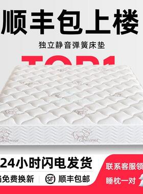 租星曜光出房20席梦思床垫弹簧床经济型cm双垫人RBY软米硬两用家