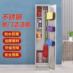 304不锈钢清洁柜教室单门双门卫生柜公司保洁工具储物收纳柜厂家