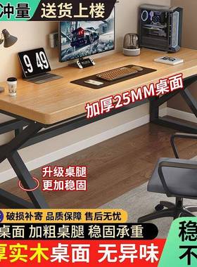 实木电公脑桌桌学TOS简生卧室家用办长条桌双人工作台约电书竞小