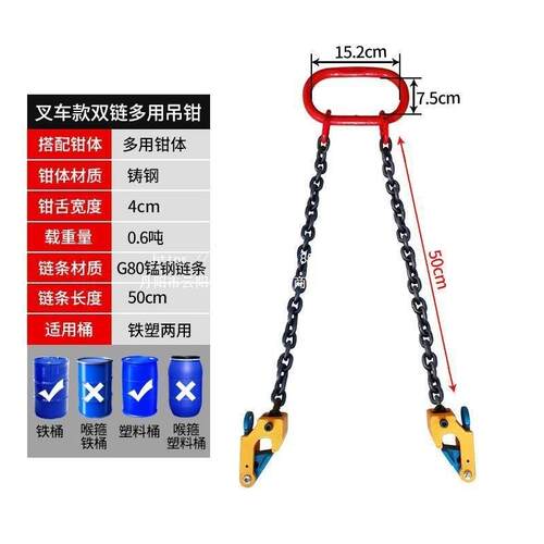 油起桶吊钳夹具叉卸车吊钩油512桶夹重钩子吊具桶夹抓勾油桶工具