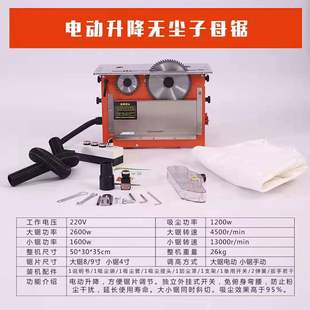 无尘锯多功能全套倒装板免调节轻便精密锯电动手动家装木工推台锯