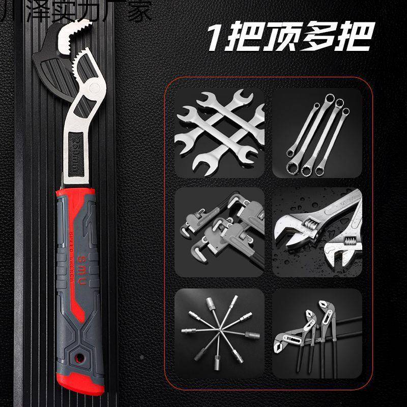 能多功自锁扳修手套装活口家AMG用维速开口大小快扳手管钳工具工