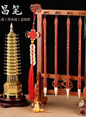 文昌毛笔4支文笔架+文昌塔给学生用孩子布文昌昌刻GYQ+四大名人升