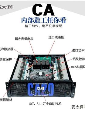 声准CA9A4CAC12CA18CA20CA0演级出KTV大功3率后功放麦AAN太保