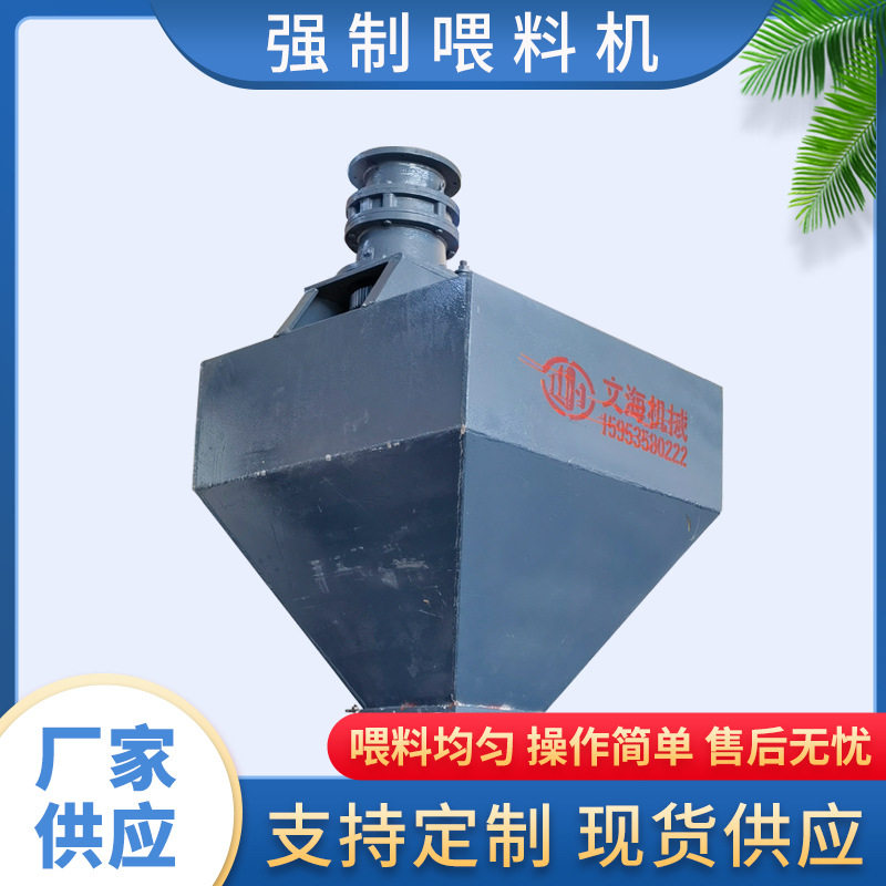 塑料造粒机 专用自动喂料机强制撕碎入料机螺杆入料加料机