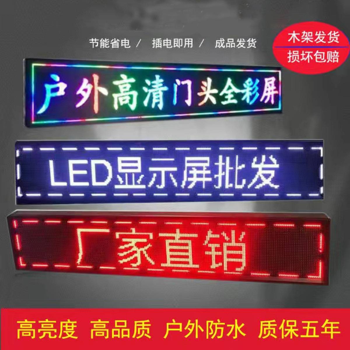 门牌广告户外led显示屏全彩led广告牌室外电子屏幕led走字屏