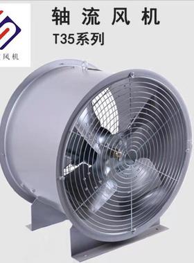 低噪声壁式流通风WSH机T35-11-3.15074m3/h0轴.253kw218pa