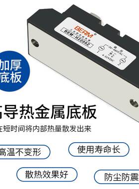 贝尔美 工业固态继电器 BEM-H3200Z 电加热温控炉 直流控交流 SSR