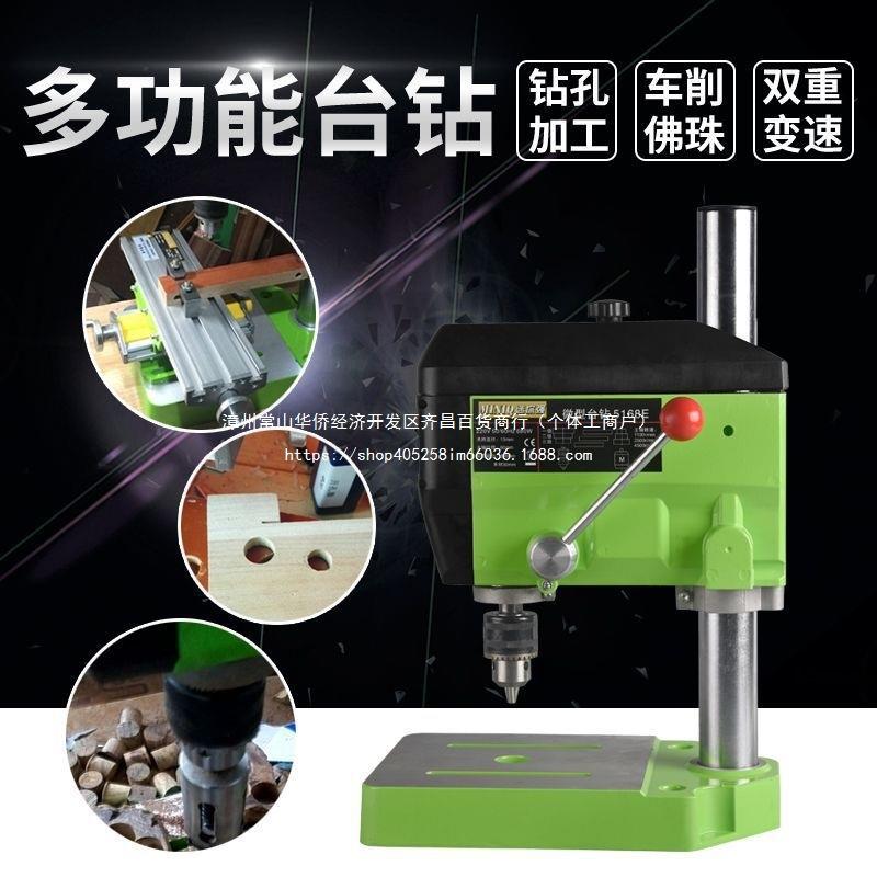 台钻小型家用22v精密小台钻能钻孔0多机673工作台铣床木工微功型