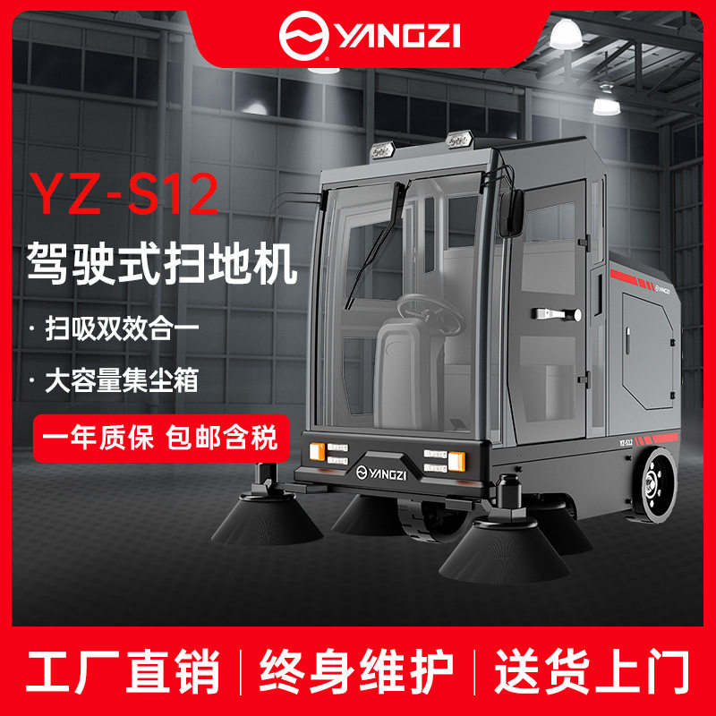 工业驾驶式扫地机工厂车间驾驶式扫地车商用电动吸尘清扫车