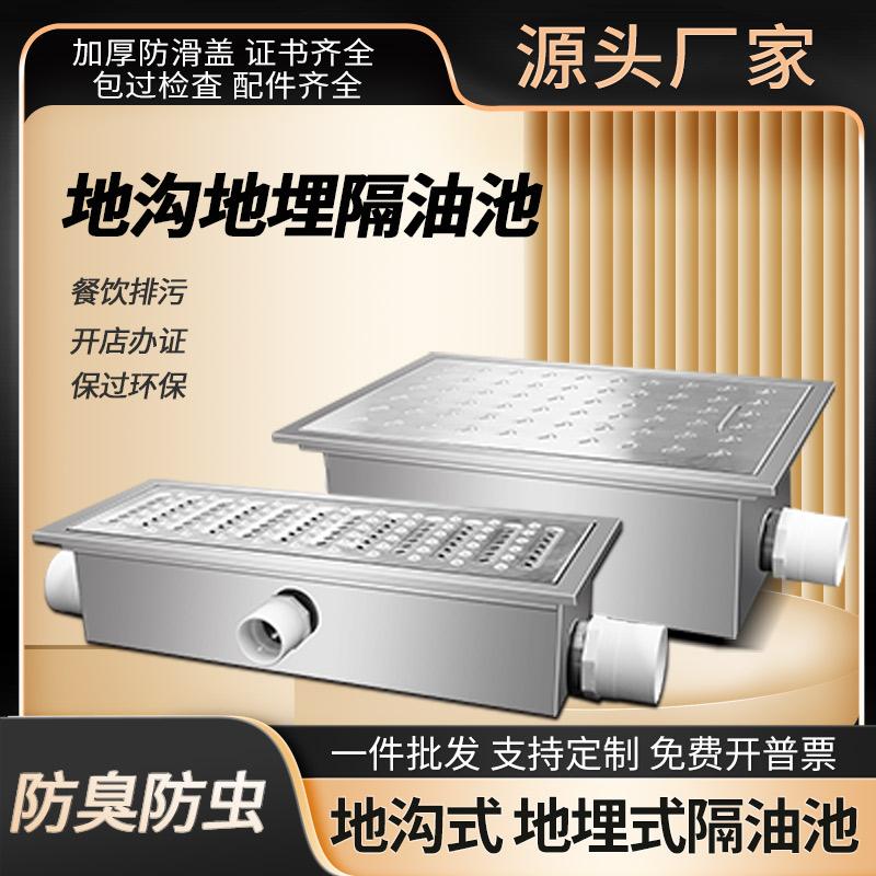 不锈钢水沟水槽地漏隔渣池隔油池商用小型餐饮饭店油水分离器地沟