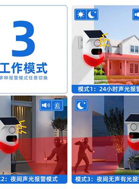 报太阳能光报警体器25593太阳声能语音播器人红外太阳能报警器