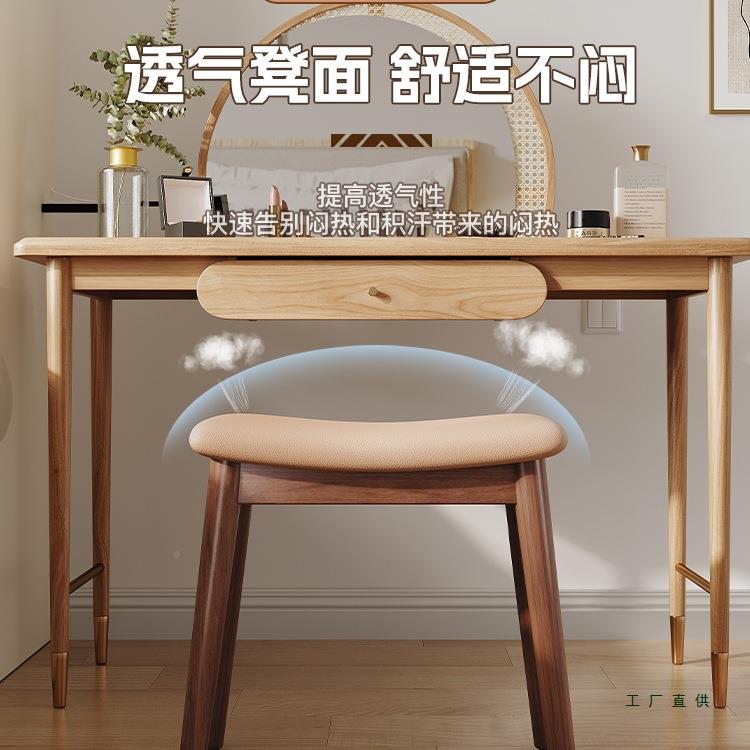 马116鞍凳实木凳子化凳妆家用梳妆台椅子女卧生室美甲梳凳软包妆
