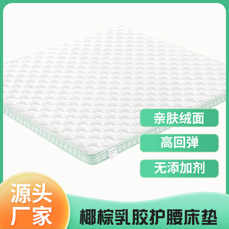 家用乳胶可折叠硬床垫子出租房1米5床垫椰棕垫护腰护脊榻榻米床垫