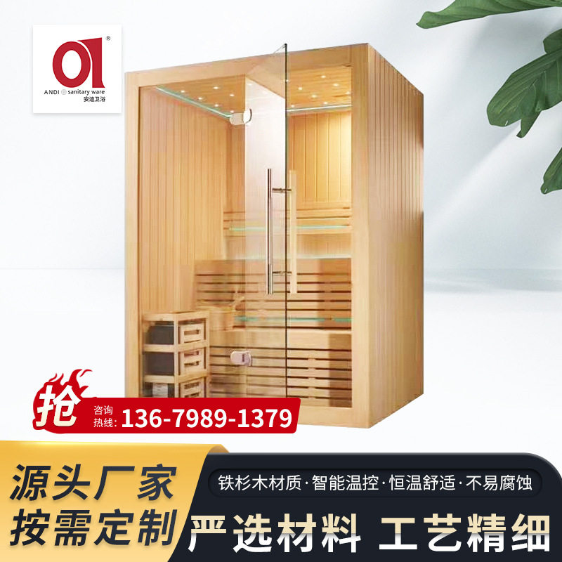 新款家用铁杉木桑拿房桑拿浴箱干蒸机托玛琳电气石汗蒸房