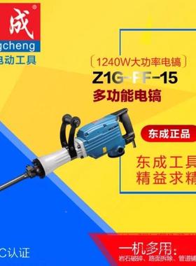 电镐FF15/16345单用大率工业级混凝土95重大电镐型功65电镐东-城