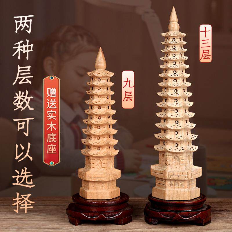 桃木文昌塔摆PNS纯质笔木筒十三层九3层件木头的书房桌工1艺品旗