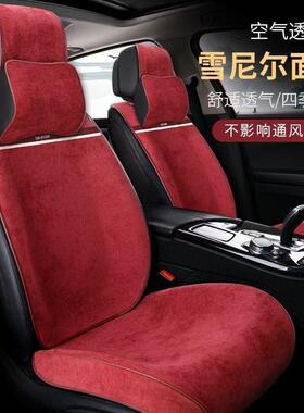 新款空气层汽车坐垫亚绑四季用通高档IKZ雪尼尔麻防滑透气免车用