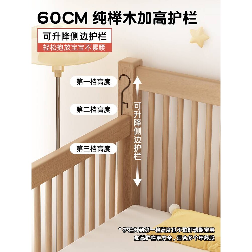 山毛榉木升降带护栏儿童床拼接床婴儿大床床边加宽宝宝床实木小床
