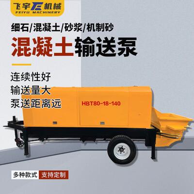 高压混凝输送土无品牌/泵送柴油工地砂造浆输二次结构浇筑机构柱
